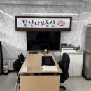 상생공인중개사사무소 이미지