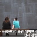 파리바게트 청주국립현대미술관점 | 서울 국립현대미술관 데미안 허스트 전시 관람 꿀팁