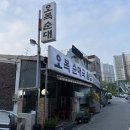 오복순대국솥밥 이미지