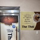 더타이랜드
