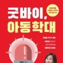 마북초등학교 이미지