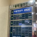 천외천 | 상도동 천외천 중국집 맛집 요리후기