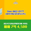 세종공인중개사사무소 | 새롬동 매매 7억 4,500 - 세종유진부동산공인중개사사무소