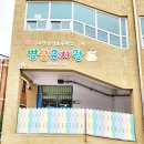 산성초교 병설유치원 이미지