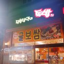 장충달인의족발 이미지
