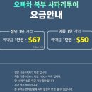 푸꾸옥 자유여행 북부 코스 빈펄 사파리 렌트카 그랜드월드