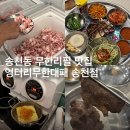 쉐보레송천바로서비스 | 전주 엉터리무한대패송천점 프리미엄2인 솔직후기