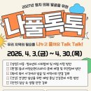 나풀