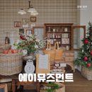 뮤즈먼트