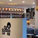 희양양노형직영점 이미지