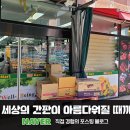 진성마트 이미지