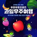 푸룻푸룻 이미지