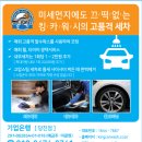 서산스팀세차