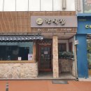 [경주] 점심 식사 금리단길 맛집 가성비 중국집 허우짜 내돈내산 미니 탕수육, 불타는 짜장, 새우볶음밥