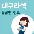 범어안과의원 이미지