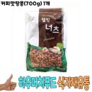 땅콩식당 이미지