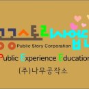 스토리공작소 이미지