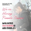 [수원·오산·동탄·병점·영통·평택] 늘워너비핏 여성 트레이너 모집 | 프리랜서 · 수업료 최대 60프 · 매출 압박 없음 이미지