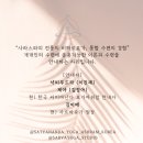 사르바요가