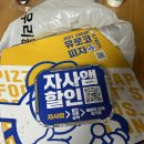 유로코 피자 메뉴 추천 ::: 경기양주고암점, 내돈내산 n번째 재주문
