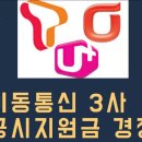 웅이통신 이미지