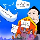 &#39;Netizen 시사만평(時事漫評)떡메&#39; &#39;2025. 01.11&#39;(토) 이미지