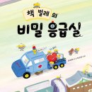 오산시육아종합지원센터 | 오산 육아종합지원센터 부모 교육 2일차 후기: 문해력과 그림책 읽어주기의 중요성 (feat. 전원 출석 및...