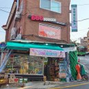 관악할인마트 이미지