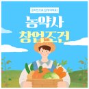 가야농약사 | 농약사 창업조건 준비 후기입니다