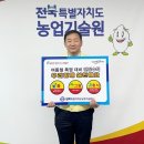 전라북도 농업기술원 이미지