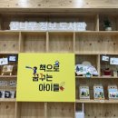 꿈나무정보도서관 이미지