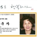 8월 둘째 주의 선정 시인 / 신구자 이미지