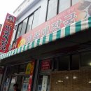 미풍해장국본점 이미지