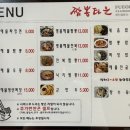 짬뽕타운흥양점