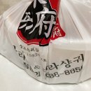 전주 라쿵푸마라탕 배달 후기입니다. (전주맛배달 앱)