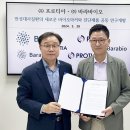 ㈜프로티아 이미지