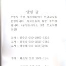 충북흥민통 회원 단무지<김승근 동지>의 한글교실(우암동사무소) 이미지