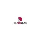 새롬디앤씨