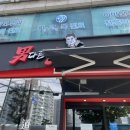 용두감자탕 이미지
