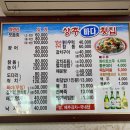 상주바다횟집 이미지
