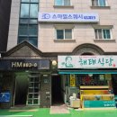 세븐일레븐 신림점 B | 서울대입구 스쿼시 1:1 레슨 솔직후기 : 스마일스쿼시 관악신림점