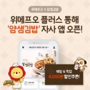 김밥플러스 이미지