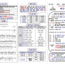 2024년 11월 3일(추수감사주일) 예산수정교회 교회소식 및 주보(앞면) 이미지