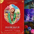 가족 뮤지컬 [안녕? 빨강머리 앤] 이미지