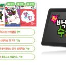 백점수학교실 이미지