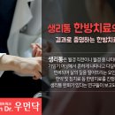 현앤정일침한의원 이미지