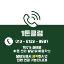 성실당구장 | 서울 당구장 대표님의 주말 힐링을 책임질 1톤 캠핑카 출고 스토리!!