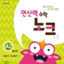노크2 네이버블로그