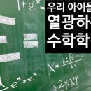 한솔플러스수학교습소 | 김해 지내동 수학 전문학원은?(삼방 매쓰플랜(매쓰에이) ,영수학, 김춘근 수학학원,한솔 플러스 교습소)