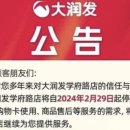 중국 RT마트 중국점은 13개 점포와 연결돼 있는데, 대만점의 연간 매출이 크게 늘었다. 이미지